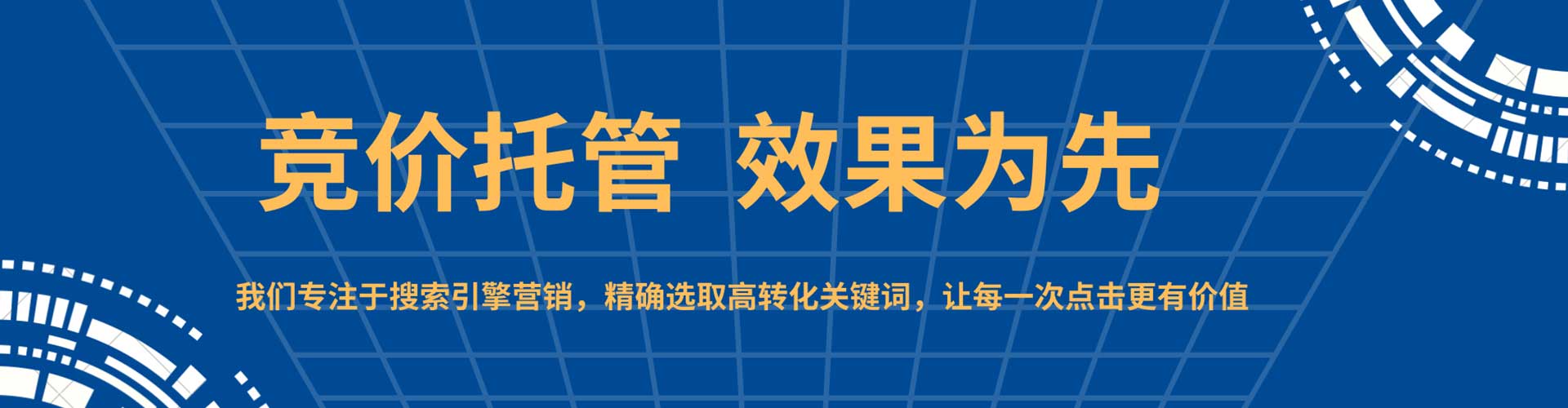 原州百度竞价包年