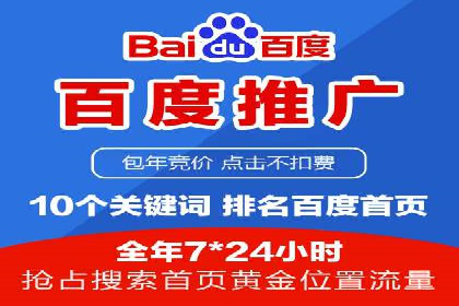 百度SEM推广实战技巧，看这个品牌如何脱颖而出
